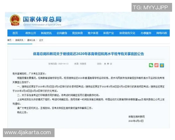 体育总局教育部联合推动体育与学业并重试点学校改革方案实施