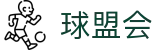 球盟会·qmh(中国)-官方网站